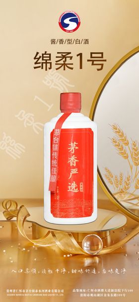 酒业海报