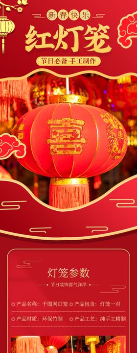 春节海报团聚喜庆2021新年红色