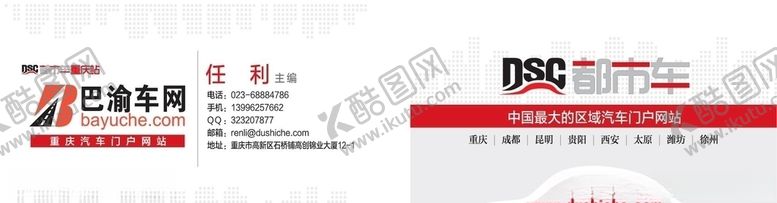 编号：11311709241518245256【酷图网】源文件下载-白底简约名片