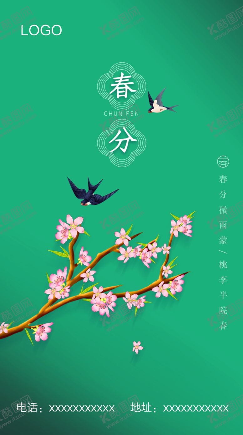 编号：89341907022330463445【酷图网】源文件下载-春分
