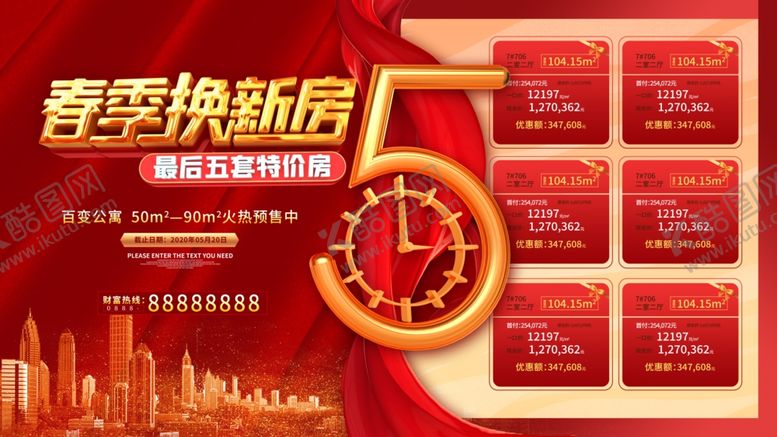 编号：87146905100923112604【酷图网】源文件下载-春季换新房