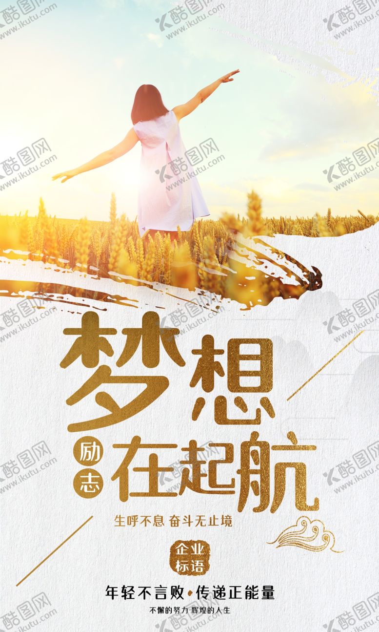 编号：46917310080520452478【酷图网】源文件下载-企业文化
