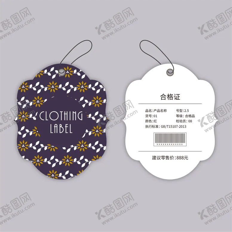 编号：45595811172217428243【酷图网】源文件下载-时尚吊牌