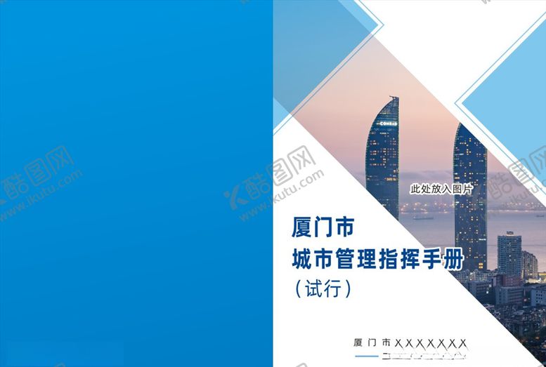 编号：38424307062209548397【酷图网】源文件下载-企业画册封面