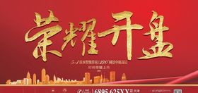 开盘