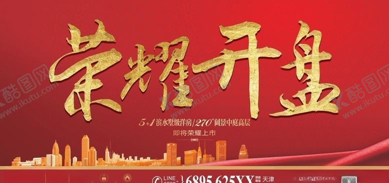 编号：48966805051649007764【酷图网】源文件下载-开盘