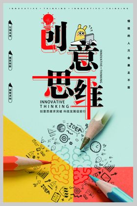 海报设计教育高端创意
