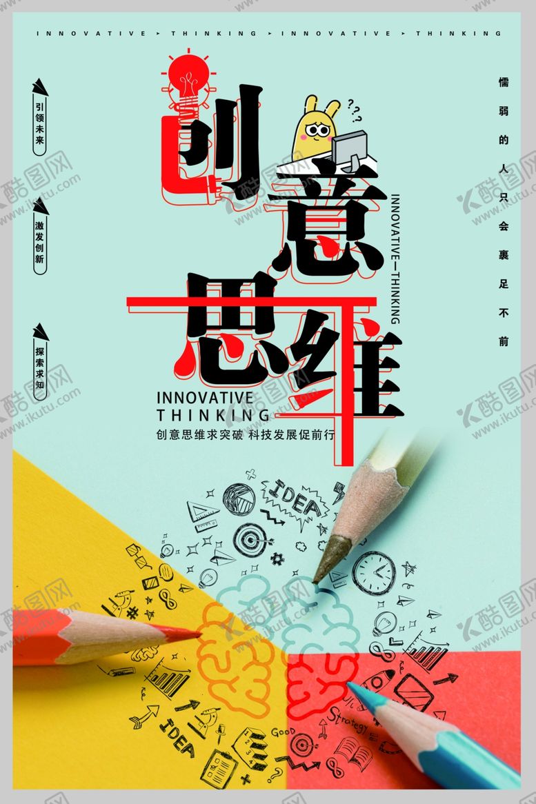 编号：96613605081030566641【酷图网】源文件下载-海报设计