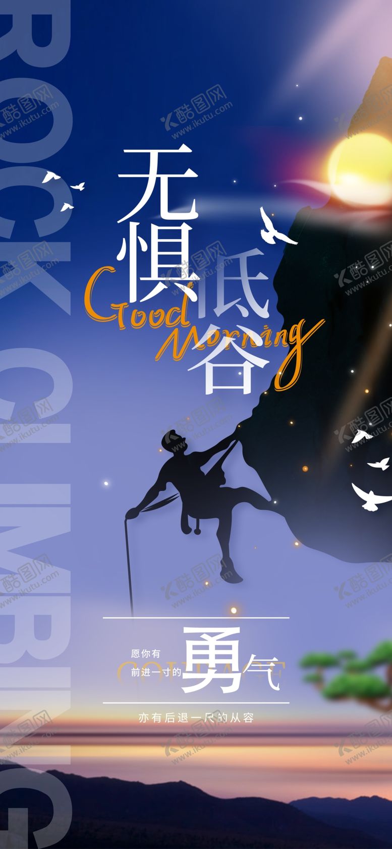 编号：15574901251500087733【酷图网】源文件下载-励志文化海报
