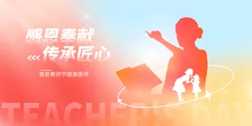 教师节老您辛苦了文化广告