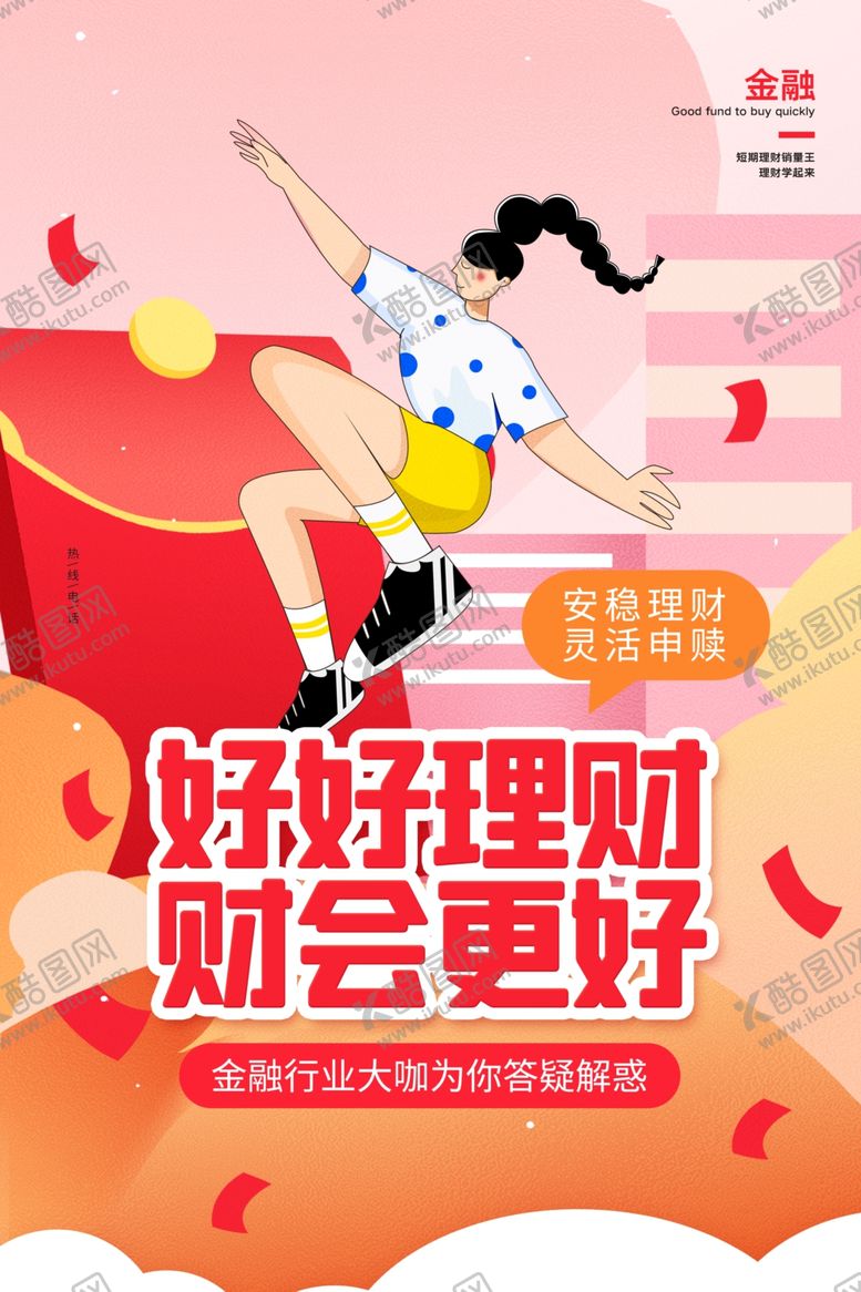 编号：98295205260157398495【酷图网】源文件下载-活力少女倡导好好理财