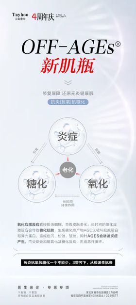 易可美新肌瓶