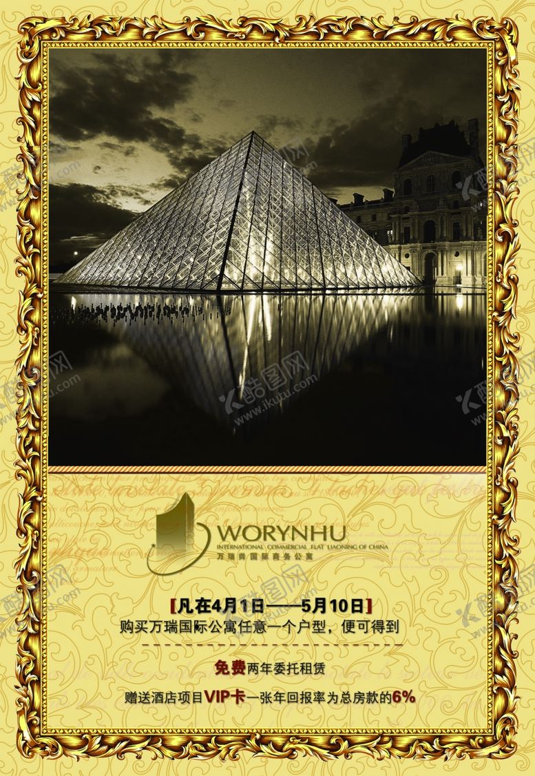 编号：30601109101616074900【酷图网】源文件下载-地产海报