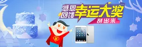 蛋糕店抽奖活动