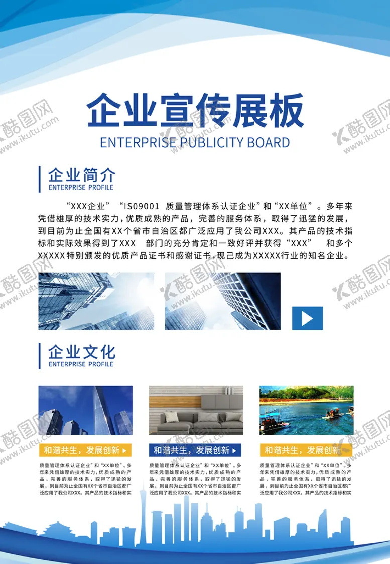 编号：72914309162122008671【酷图网】源文件下载-制度牌