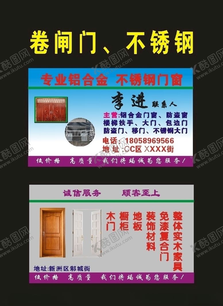 编号：27761910102102325220【酷图网】源文件下载-原创29不锈钢名片