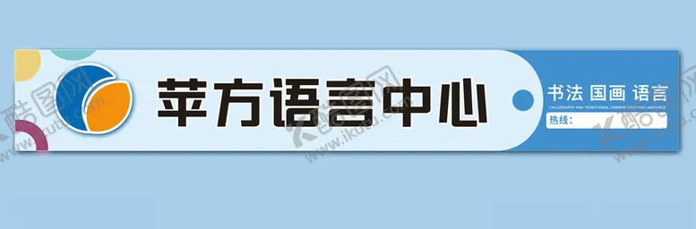 编号：55841502061351571474【酷图网】源文件下载-学校招牌
