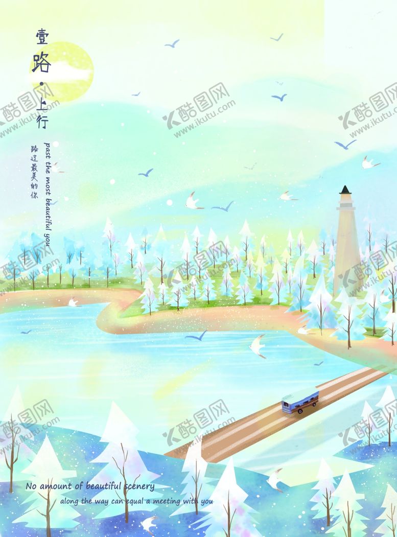 编号：56663312261933269333【酷图网】源文件下载-梦幻风景插画