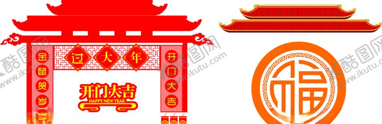 编号：64516110212117537237【酷图网】源文件下载-大型立体猪年新年美陈商场超市美