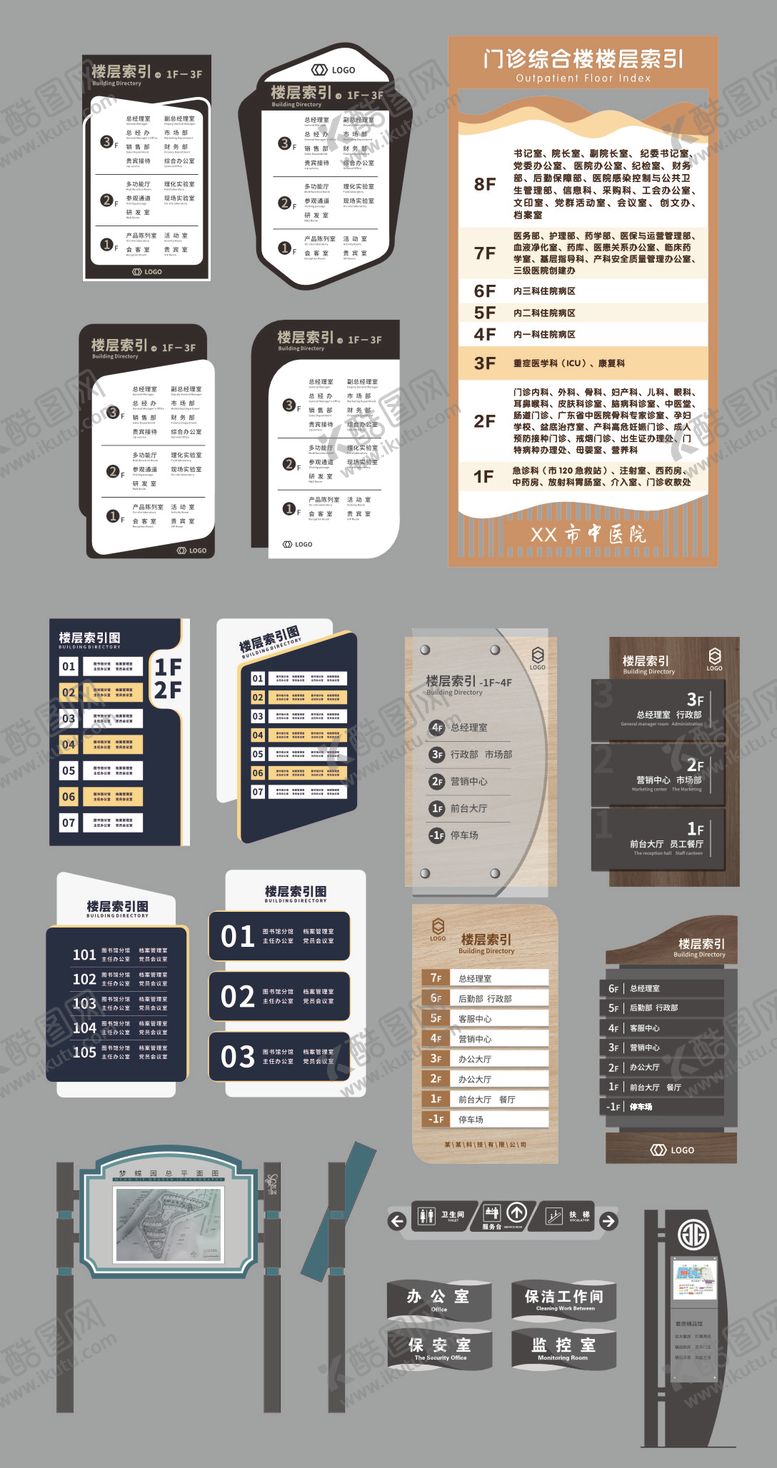 编号：10660404261404003853【酷图网】源文件下载-楼层索引标识牌导视设计