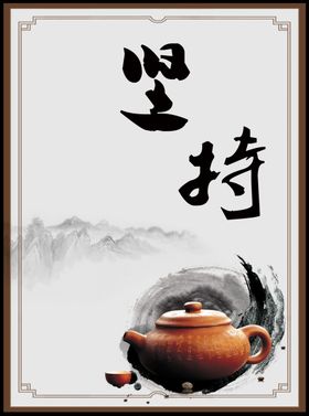 国学海报传统文化经典文化名句