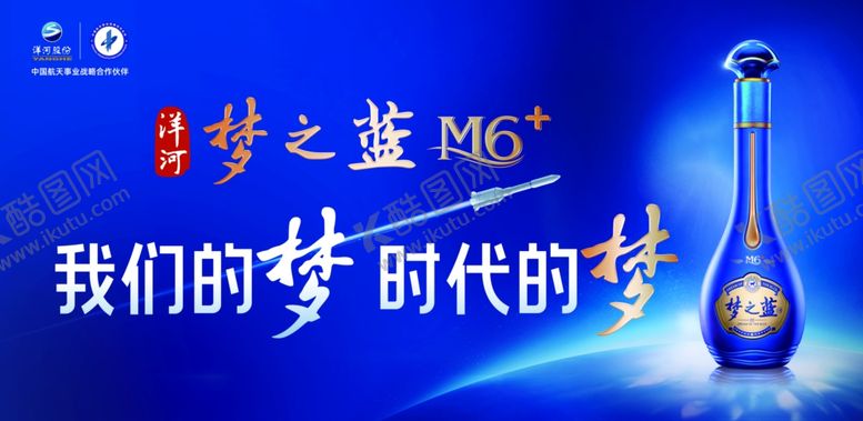 编号：67599703020026195022【酷图网】源文件下载-梦之蓝