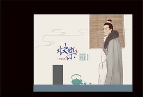 养生墙绘
