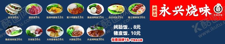 编号：67643001131315074282【酷图网】源文件下载-卤味猪脚饭