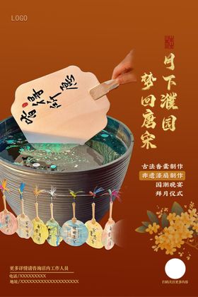 中秋活动宣传图