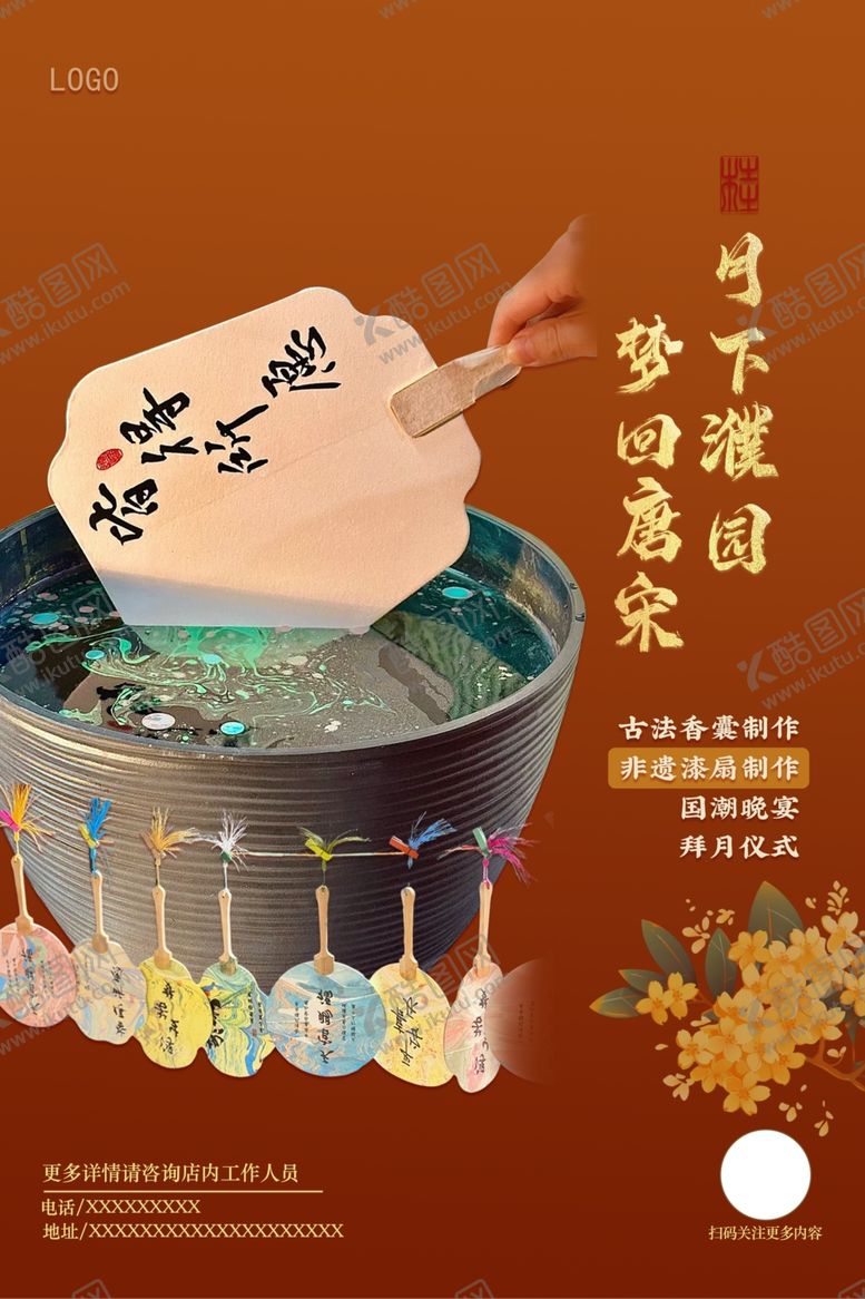 编号：76442910311612548491【酷图网】源文件下载-中秋活动宣传图