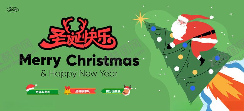 编号：60543511020755259731【酷图网】源文件下载-圣诞欢乐场景