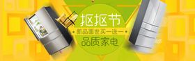 电器促销广告专卖家海报专业制冷技术