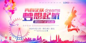舞台背景晚会背景