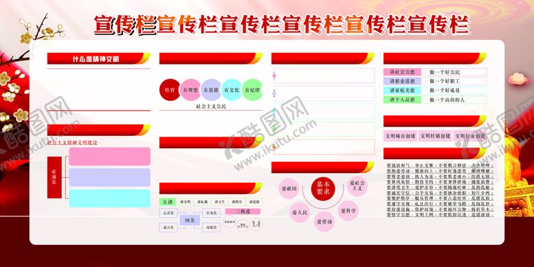 编号：81710911040811189692【酷图网】源文件下载-展板素材