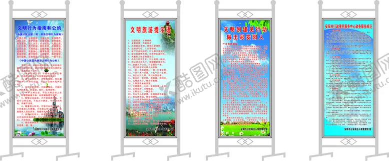 编号：35004602151802298212【酷图网】源文件下载-不锈钢宣传栏