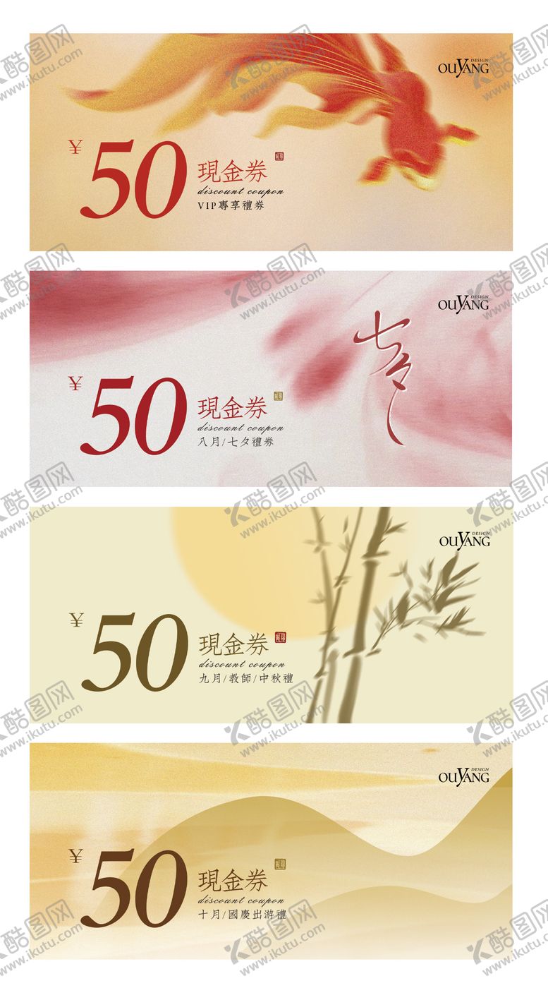 编号：27637909080643451599【酷图网】源文件下载-节日礼券卡券设计