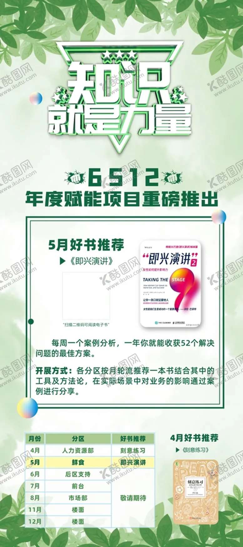 编号：33611310280449085226【酷图网】源文件下载-好书推荐