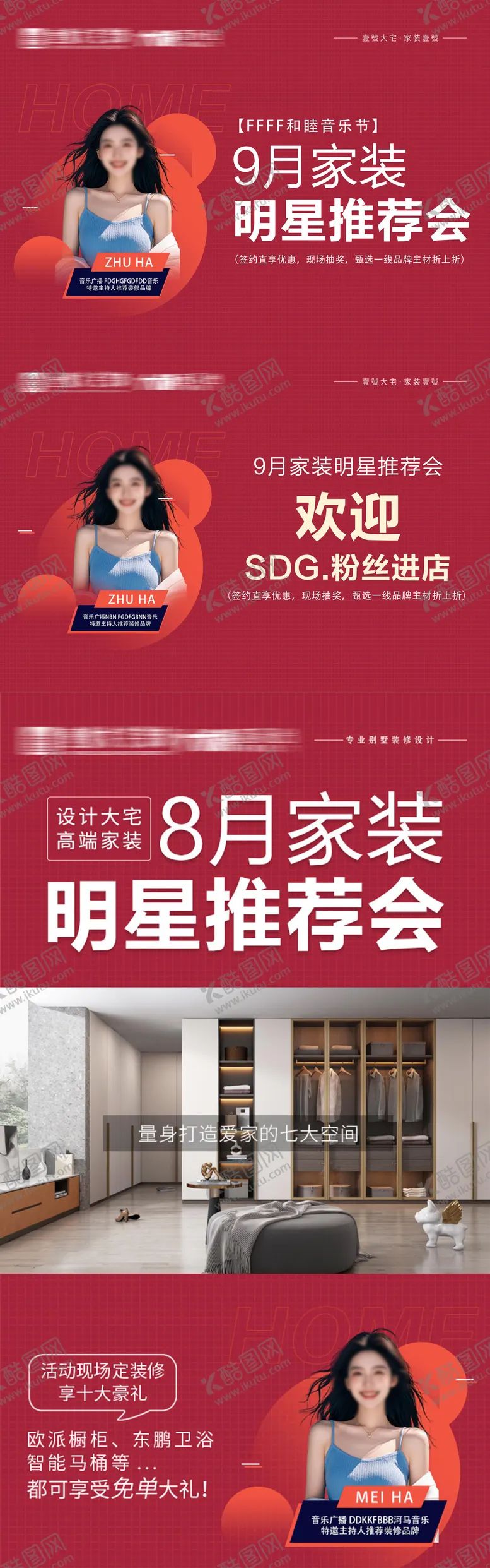 编号：15794006240948028980【酷图网】源文件下载-活动海报