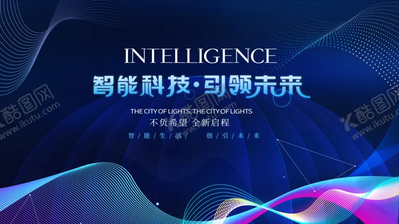 编号：88195311302255446673【酷图网】源文件下载-科技