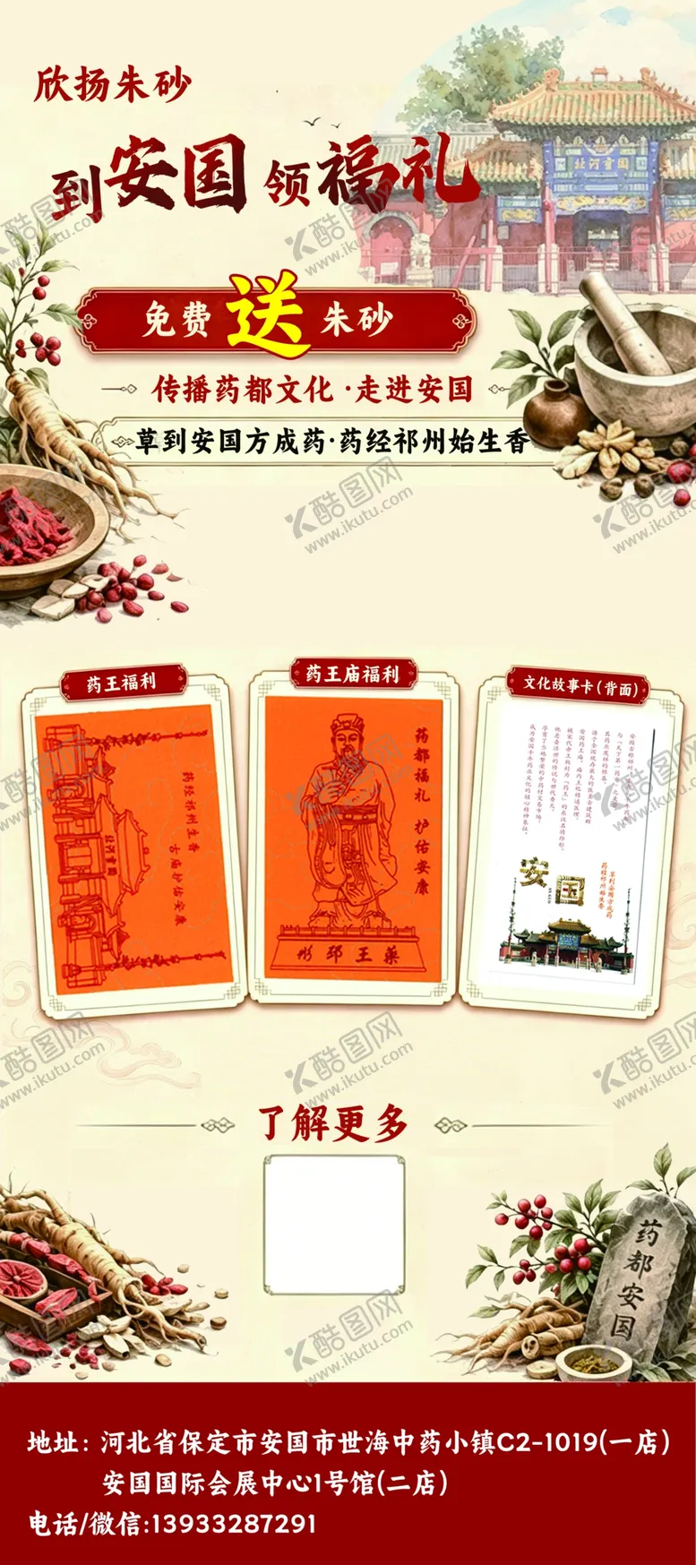 编号：12558806121010292901【酷图网】源文件下载-喜庆春节对联展示
