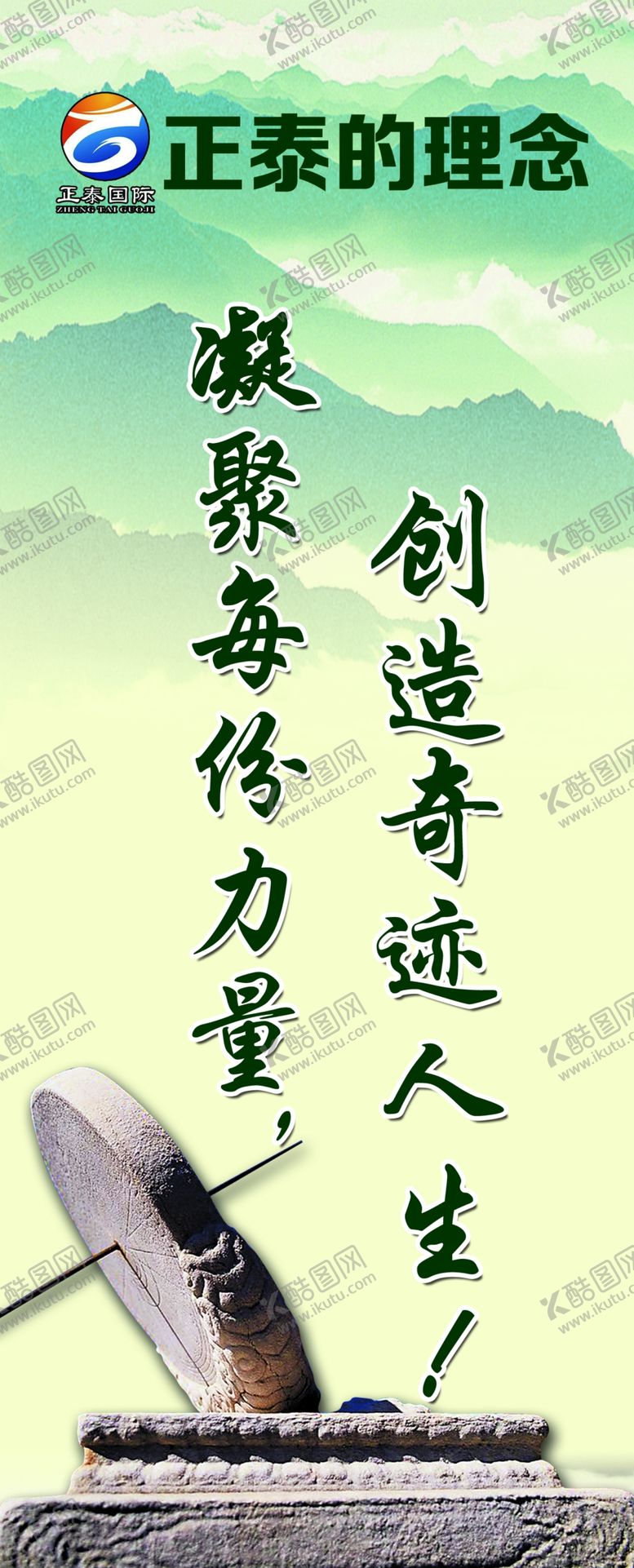 编号：61812810191911058279【酷图网】源文件下载-企业文化