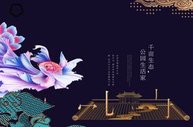 中式大气奢华房地产海报
