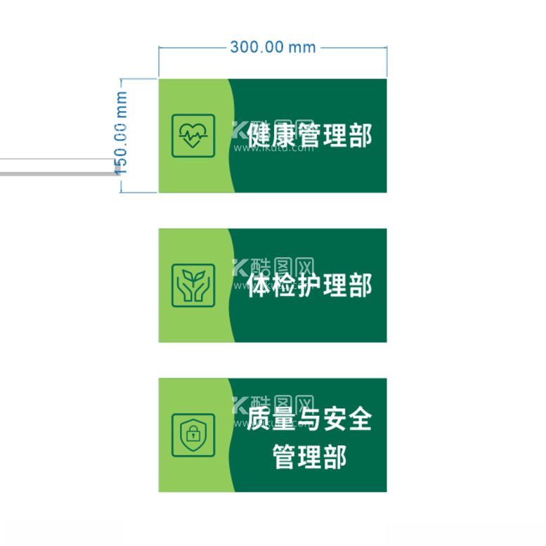 编号：89219503200748012918【酷图网】源文件下载-提示牌