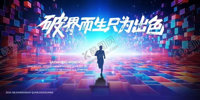 编号：48869102230934457489【酷图网】源文件下载-蓝色科技展板