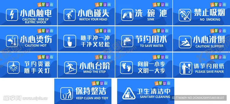 编号：28192204221640532921【酷图网】源文件下载-卫生间导视牌