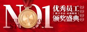 第一名奖牌