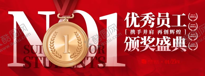 编号：85766510111602489115【酷图网】源文件下载-第一名奖牌活动背景板