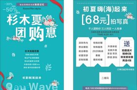 美食团购套餐画面14版未转曲