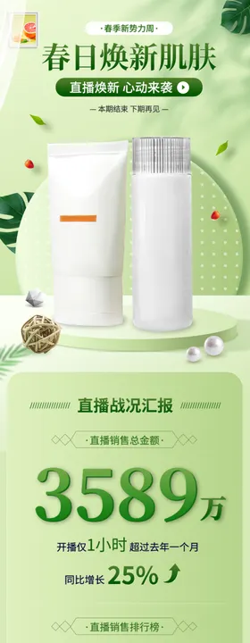 绿色背景门窗装饰素材