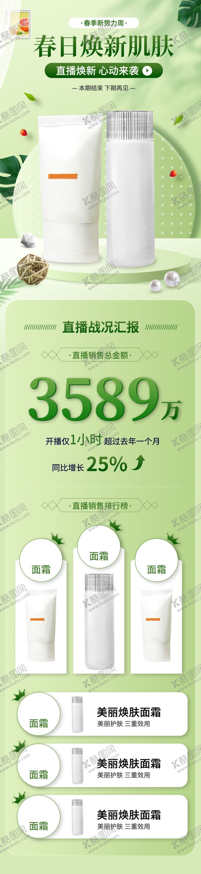 编号：36014601050237301570【酷图网】源文件下载-绿色背景门窗装饰素材